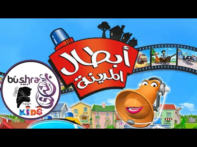 ⁣بلاغات خاطئة