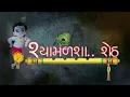 Mahesh Vanzara | Tari Maa Fortuner Kevay-તારી મા ફોરચ્ચુનર કહેવાય | મહેશ વણઝારા-Audio Song-2022