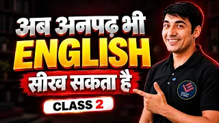 English Speaking Course Class-2 | Zero Level से English सीखें | English Speaking Practice #english