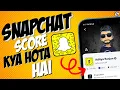 What is SNAPCHAT Score Snapchat Score se kya hota hai