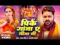 Download Lagu #Video | पिके गांजा ऐ जीजा जी | #Pawan Singh | Pike Ganja Ae Jija Ji | Anjali Arya | New Bolbam Song
