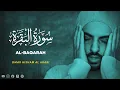 Download Lagu Surah Al Baqarah - Omar Hisham Al Arabi [ 002 ] - Beautiful Quran Recitation