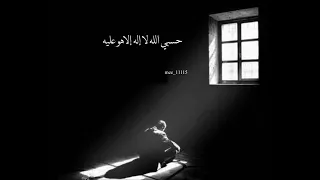 حسبي الله وكفى سمع الله لمن دعاء 