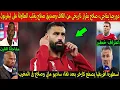 Lagu بالفديو دورجبا يفاجىء💥صلاح بقرار تاريخى من الكاف وصديق صلاح يقلب الطاولة على ليفربول مافعلة لايصدق⁉❕