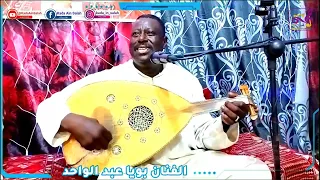 بويا عبد الواحد   انت عندك وجهين                دندنها