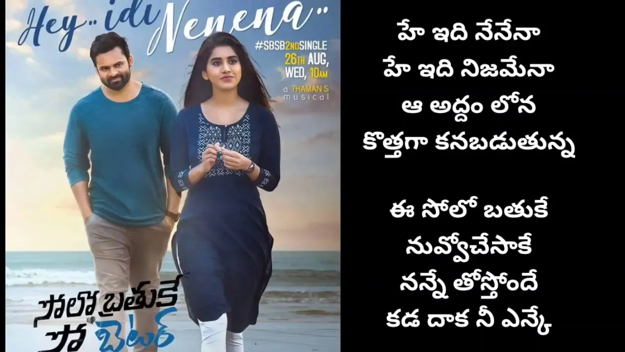 Solo Brathuke So Better - Idi Nenena Lyrics | Sai Tej | Nabha Naresh | Subbu V | Thaman S