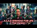 Lagu A.C.A.B. - Skinhead For Life Thai Version SGG Cover Oi Oi Skinhead Padu Vol 121 Music Video 2025