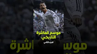 كريستيانو رونالدو موسم العاشرة الخالدة رونالدو ريال مدريد كرة القدم Shorts برشلونة 
