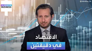 الاقتصاد في دقيقتين  الاحتياطي  الفدرالي يسجل في      أكبر خسارة تشغيلية في تاريخه   دندنها