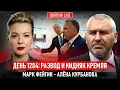 Download Lagu 💥Трамп ПРОПАЛ? Три дня НИ ОДНОГО интервью - что дальше? ФЕЙГИН | путин КИНУЛ Вашингтон