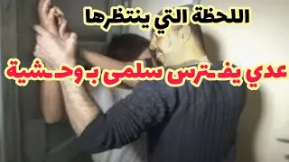 سلمى تتعرض إلى اعتـ ـداء آخر من قبل فارس مدير عمليات الاغتـ ـصاب في مجموعة عدي الحلقة السادسة 