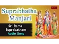 Lagu Sri Rama Suprabatham Devotional Song | Suprabhatha Manjari || my Bhakti Tv