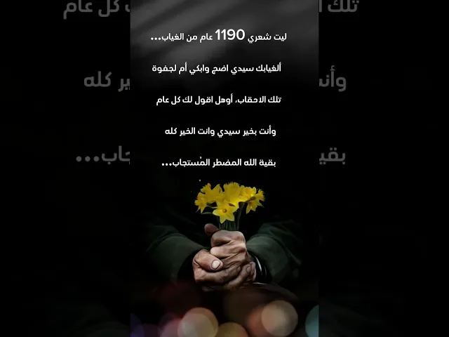 ليت شعري .....#يامهدي_ادركنا #عدة