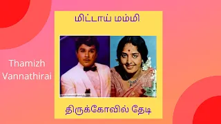  k r 1976 thamizh vannathirai