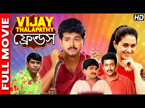Download MP3 Thalapathy Vijay Blockbuster Action - New Bangla Movie । তামিল বাংলা মুভি ২০২৪ - বিজয় থেলাপতি, সূর্য