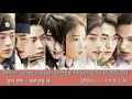 Download Lagu Moon Lovers: Scarlet Heart Ryeo Ost Playlist   | 달의戀人 - 步步驚心 麗 | 달의 연인 - 보보경심 려