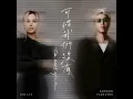 可惜我們沒有... the next episode