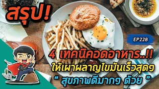 ควรเว้นช่วงก่อนนอนกี่ชั่วโมงหลังทานอาหารเพื่อสุขภาพที่ดี