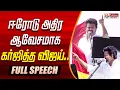 🔥TVK Vijay Fiery Speech🔥| TVK Vijay | வார்த்தைக்கு வார்த்தை ஆவேசம் | TVK Vijay Emotional |Erode |KAS