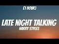 Download Lagu Harry Styles - Late Night Talking [ 1 Hour/Lyrics]
