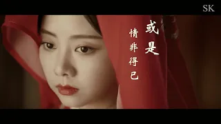 Download [Eng Sub][FMV] Fallen Ink 落墨 - Wallace Chung [ The Sword and The Brocade OST ] MP3