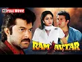 Lagu अनिल कपूर, सनी देओल और श्रीदेवी की सुपरहिट रोमांटिक मूवी | Ram Avtar Full HD Movie | Anil Kapoor
