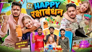 HAPPY RAKSHABANDHAN || Rakhi ka gift || THE SHIVAM