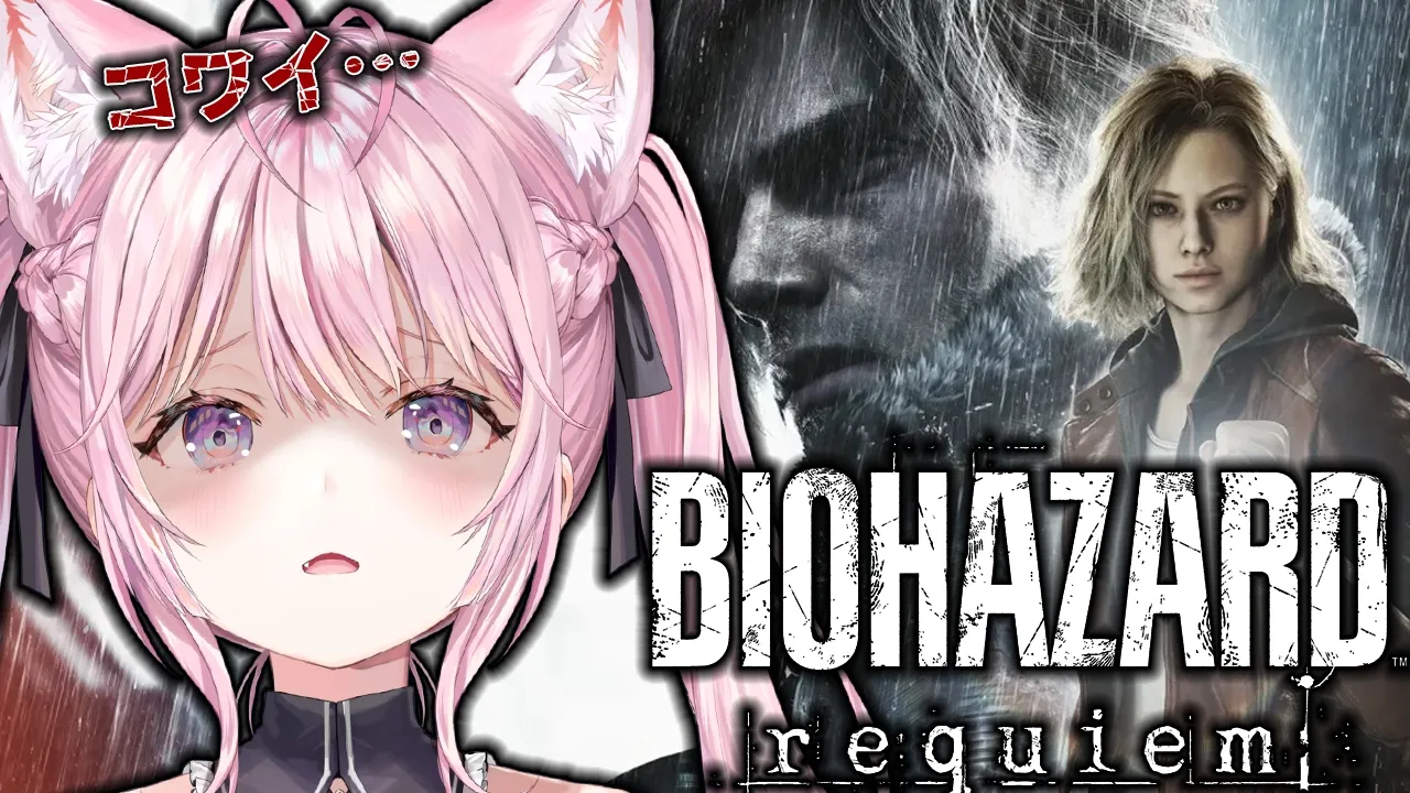 【バイオハザード レクイエム】遂に！最新作BIOHAZARD requiemやる！グレース編一人称＆レオン編三人称でプレイ中！！ #2 【博衣こより/ホロライブ】