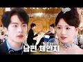 Download Lagu 💔절친과 바람난 예비 신랑?!신부 대반전😱결혼식장에서 다른 남자와 결혼 선언?! 결혼식 파혼 후, 재벌가 아가씨의 통쾌한 역습!#숏드라마 #드라마 #cdrama #reels