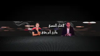  الفنان الشعبي طارق البريكي يغني  عمري عمري                                   دندنها