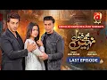 Download Lagu Mujhay Qabool Nahin Last Episode - Ft. Ahsan Khan - Madiha Imam - Sami Khan - Geo Kahani
