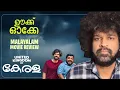 Download Lagu UKOK - United Kingdom Of Kerala | Ranjith Sajeev | Arun Vaiga | Rajesh Murugeshan