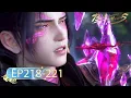 Download Lagu 🌟ENG SUB | Battle Through the Heavens EP218-221 One-Hour Version | Yuewen Animation