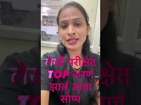 Police Bharti 2026 Marathi Grammar