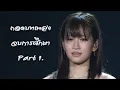 Download Lagu ถอดบทเพลงจบการศึกษา PART 1.