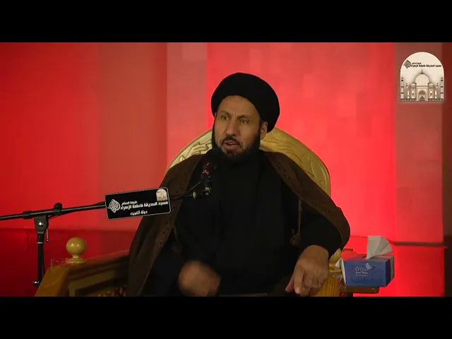 ⁣الليلة الخامسة - مجالس شهادة أمير المؤمنين الإمام علي بن أبي طالب عليه السلام - السيد طاهر الغرابي