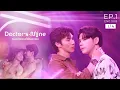 Download Lagu DOCTOR'S MINE หมอน่ารักคนนี้เป็นของผม  l  EP.1 [1/4]