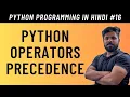 Python Operators Precedence in Hindi - Tutorial