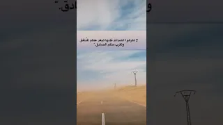تعلموا من الشدائد فهي ت ظهر المعدن الأصيل      إيجابية المغرب  حكمة  صداقه  الامارات  علم النفس دندنها