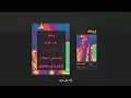 Wegz ft Bader Azem "Wenak Alyoum" | "ويجز و بدر عازم "وينك اليوم (prod .bitar & brenton)