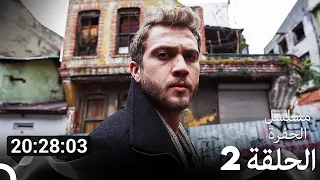 جميع الحلقات من مسلسل الحفرة الحلقة سم 2 Arabic Dubbed 