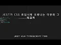 css file import jest syntax error unexpected token