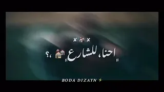 حلات واتس مهرجانات اتفتح بابا الزنازين   دندنها