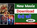 Download Lagu New Movie Download Kaise Kare 2024 | How To Download New Movies 2024