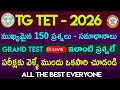 Lagu TG TET 2026 Model Paper Bits With Answers || TG TET 2026 Important Bits With Answers