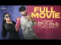 Download Lagu Lal Darwaza Ka Dorasani Full Movie | Aishwarya Vandhana | Naga Vedith | Telugu Movies | Infinitum