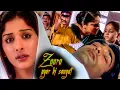 Download Lagu आमिर के खून के इल्जाम में ज़ारा को हुआ जेल स्त्री जरूर देखे || Zaara Pyar Ki Saugat Ep 237 to 240