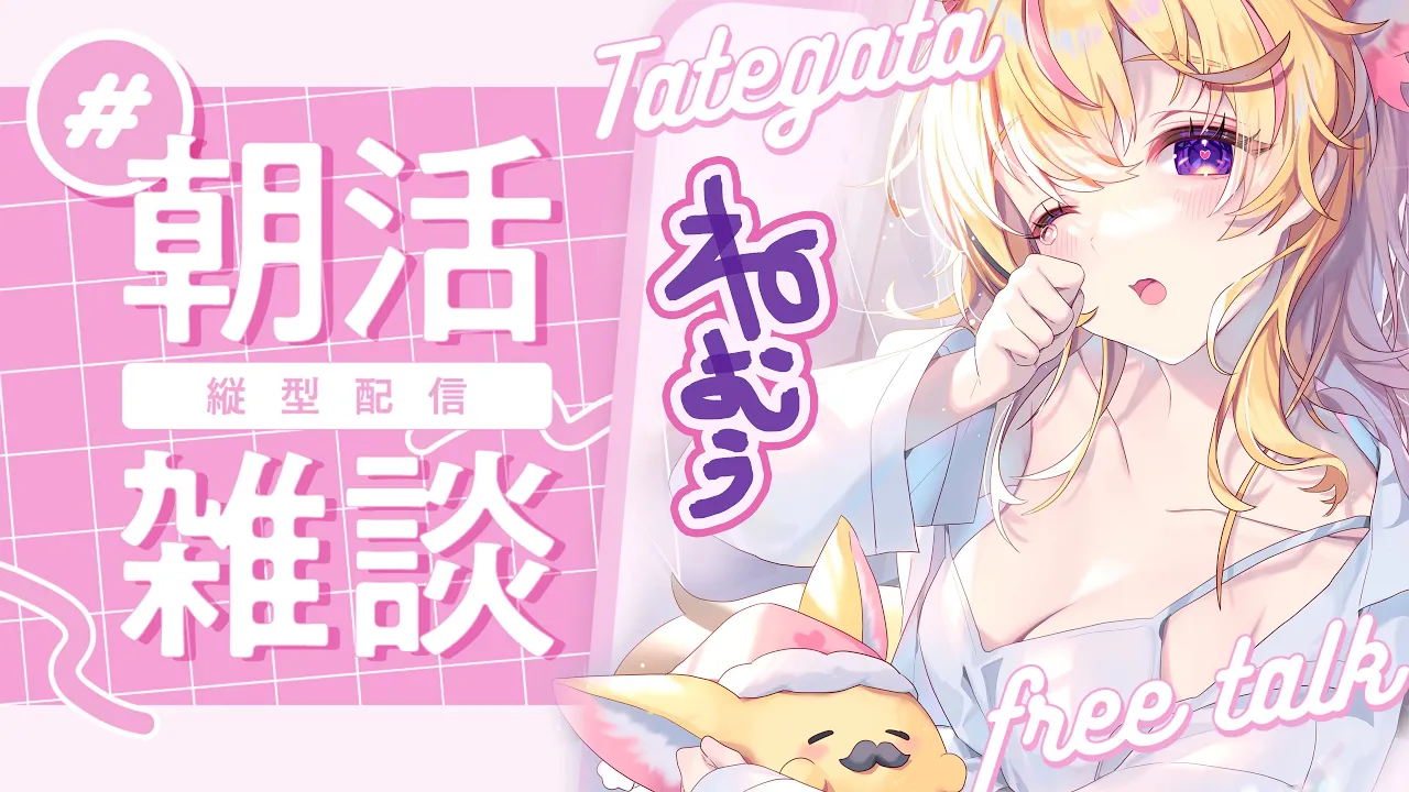 【縦型朝活】もしかしてまた布団で見てる？ #VTuber #shorts #ホロライブ #hololive