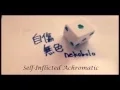 Download Lagu Mafumafu - Self-Inflicted Achromatic (Jishou Mushoku) English Lyrics