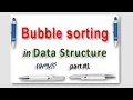 Bubble sorting algorithm in data structure in Amharic